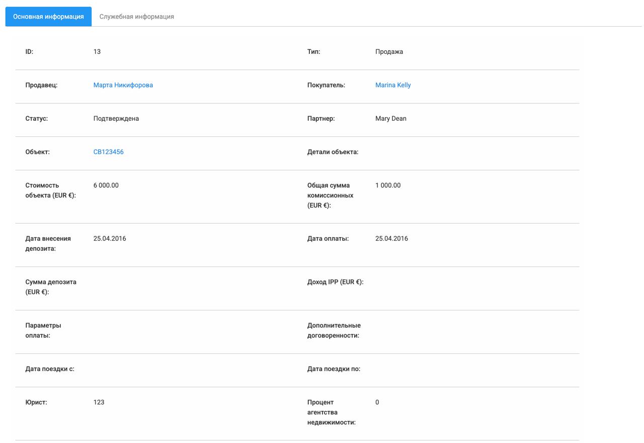 CRM упорядочивает хаос